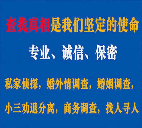 关于花山飞龙调查事务所